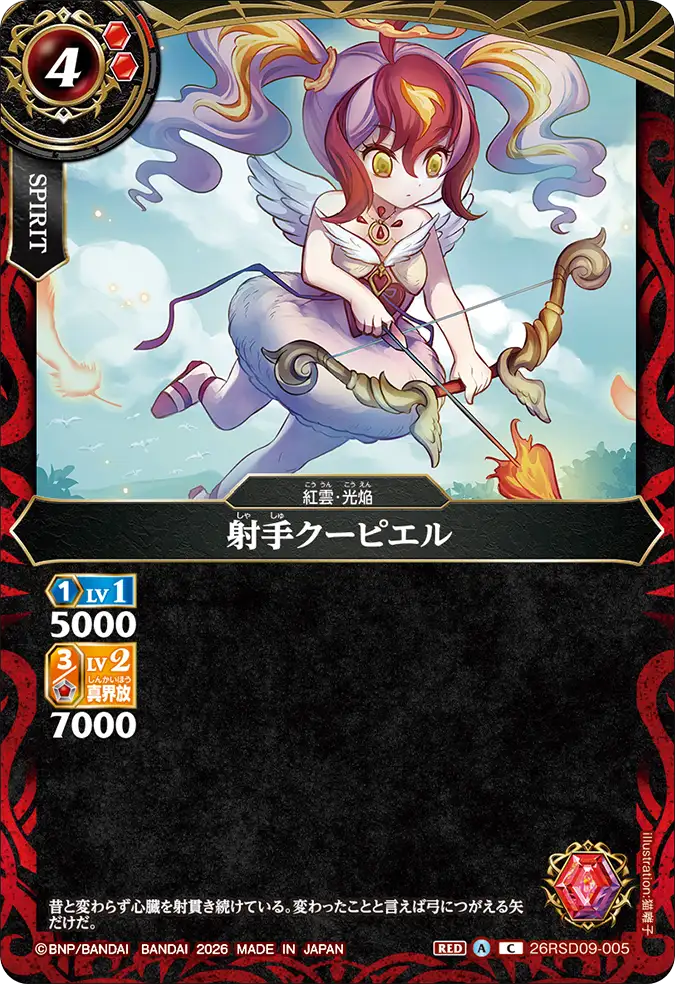 26RSD09-005