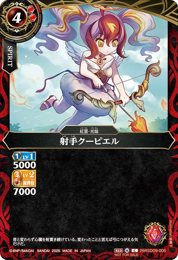 26RSD09-005_promo
