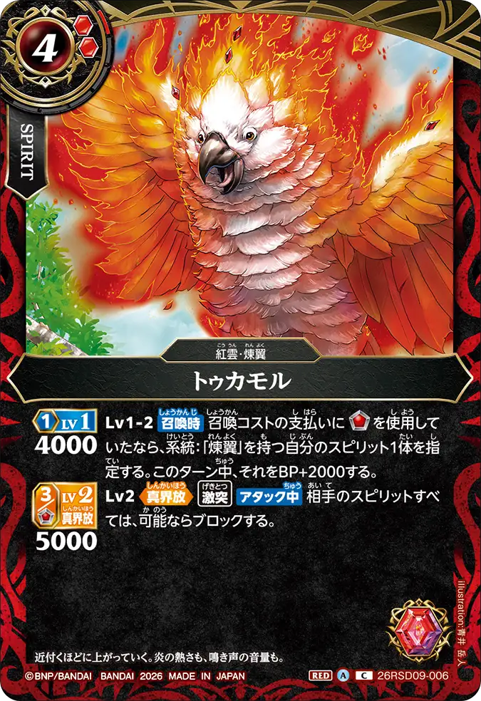 26RSD09-006