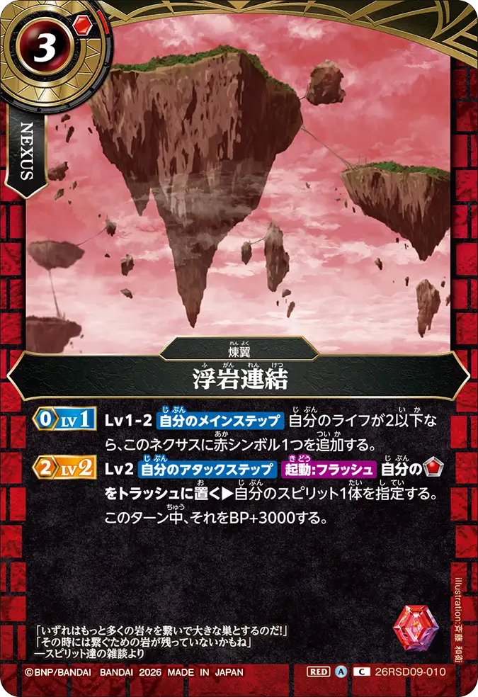 26RSD09-010