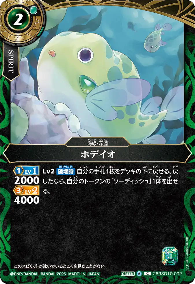 26RSD10-002