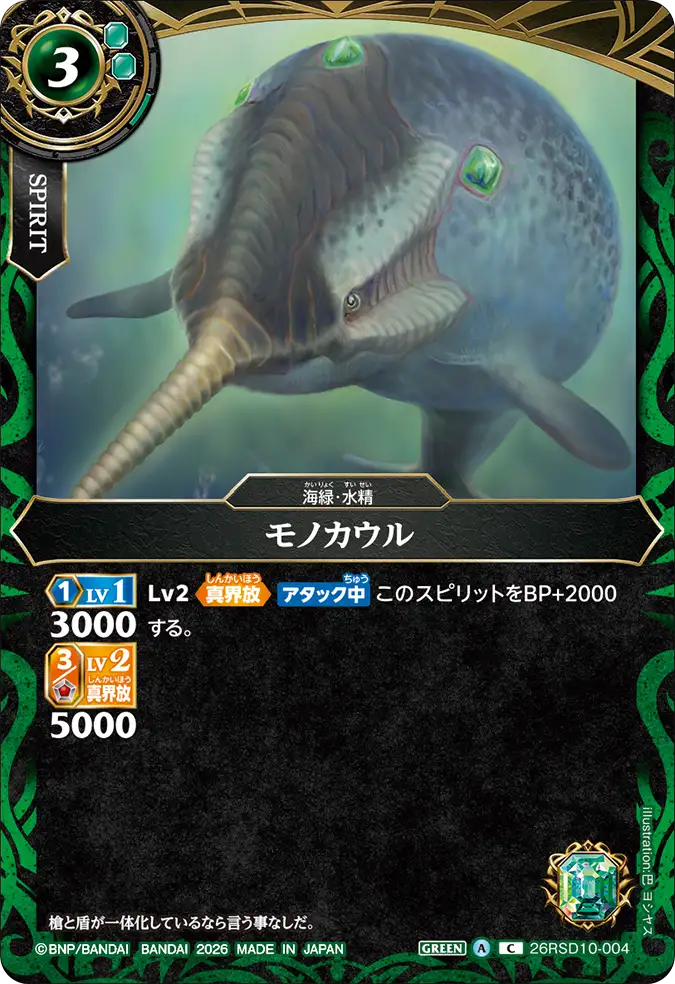 26RSD10-004