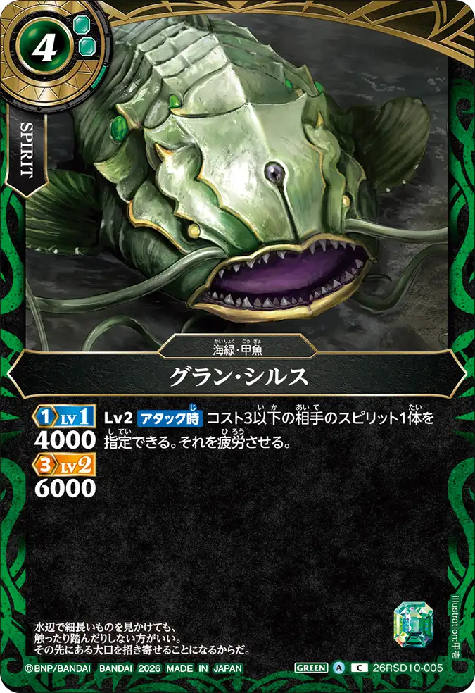 26RSD10-005