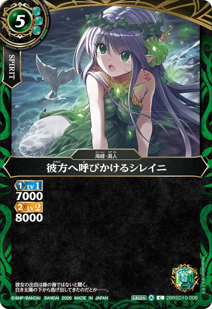 26RSD10-006