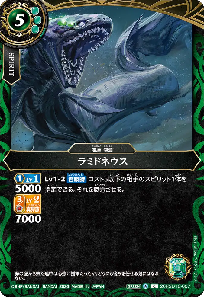 26RSD10-007