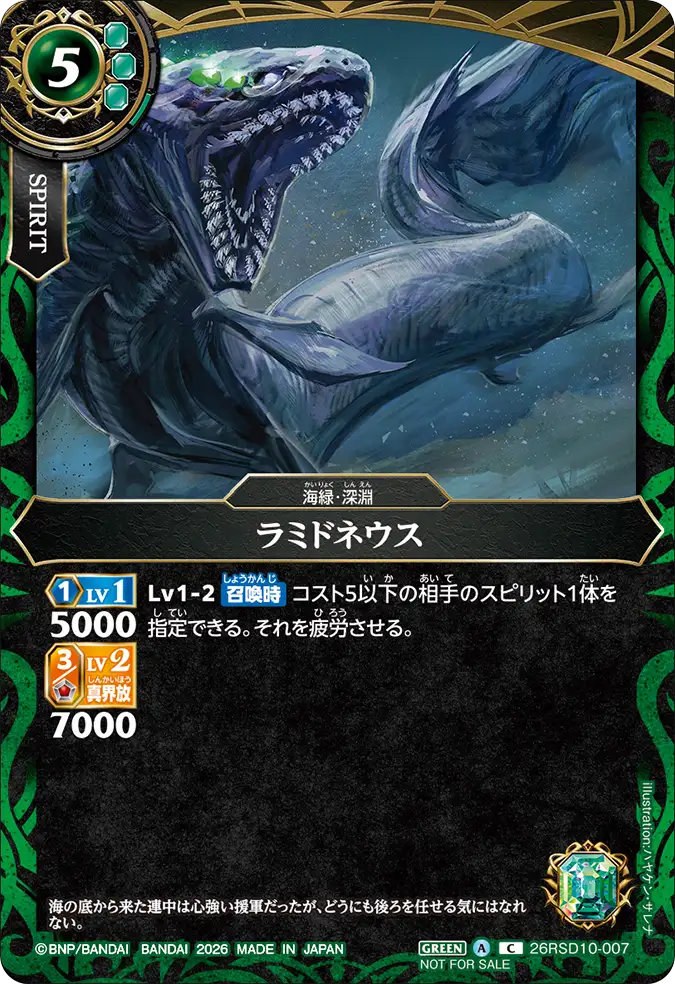 26RSD10-007_promo