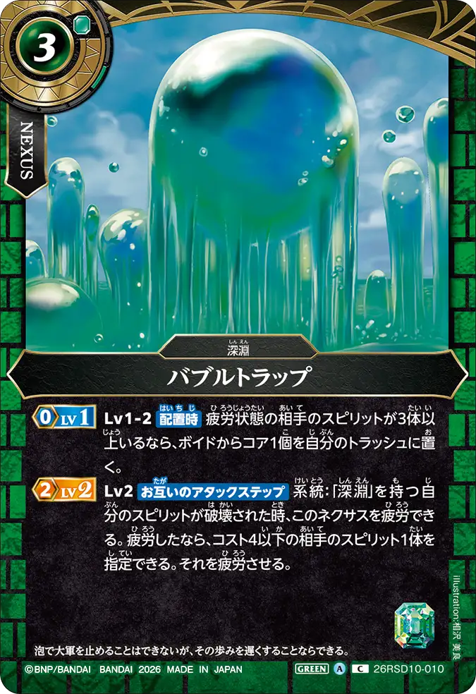 26RSD10-010