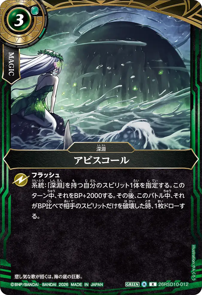 26RSD10-012
