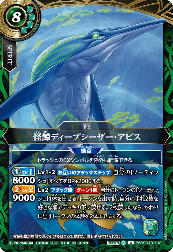 26RSD10-X02