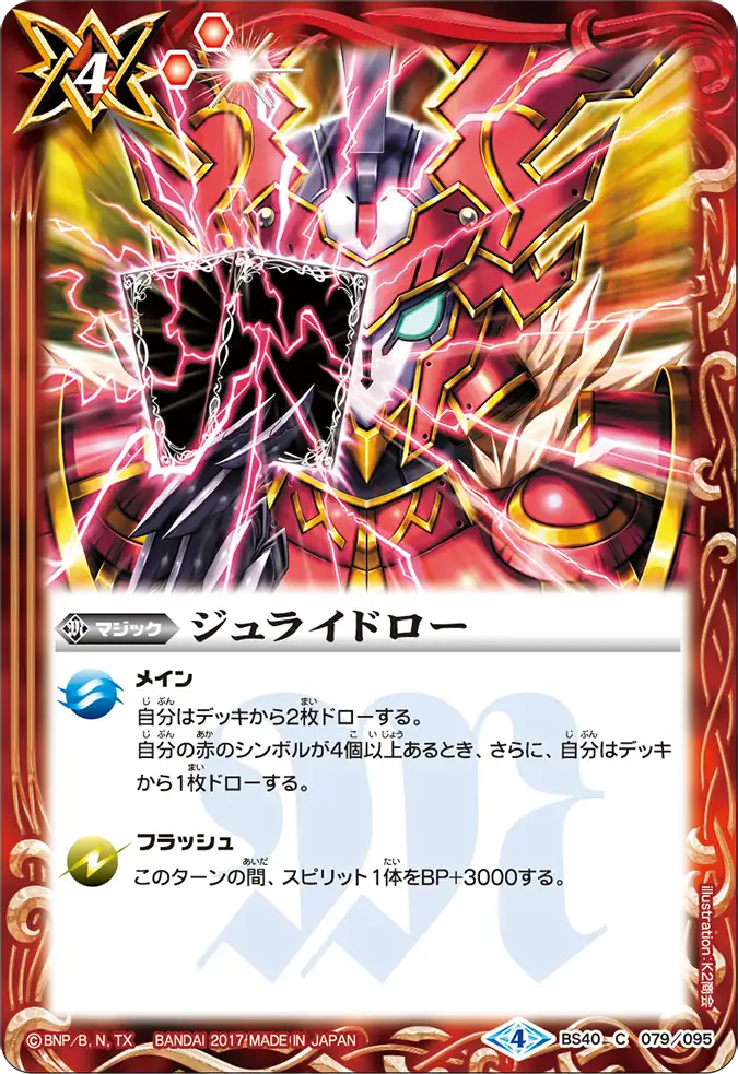 BS40-079