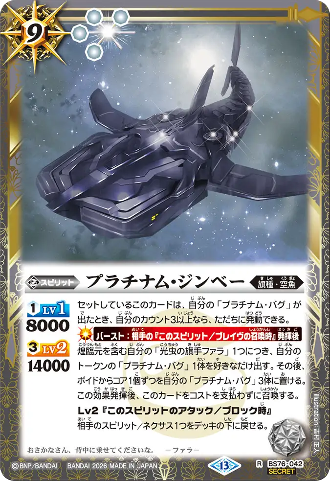 BS76-042_p1