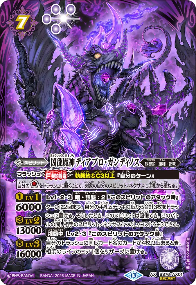 BS76-AX01_p1