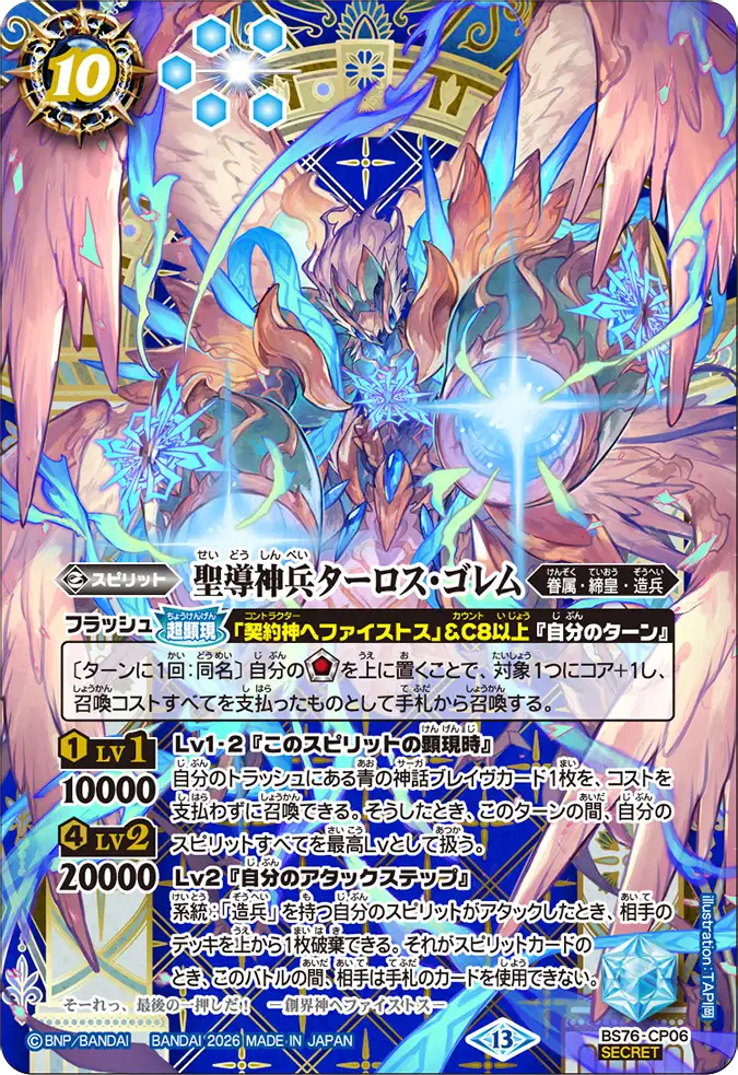 BS76-CP06_p1