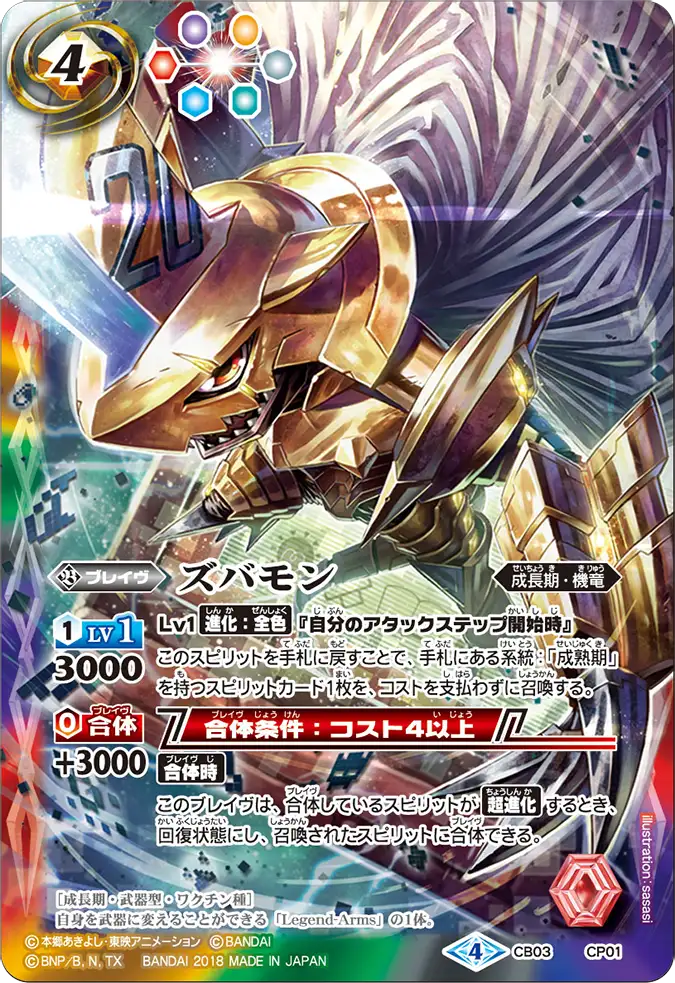 CB03-CP01