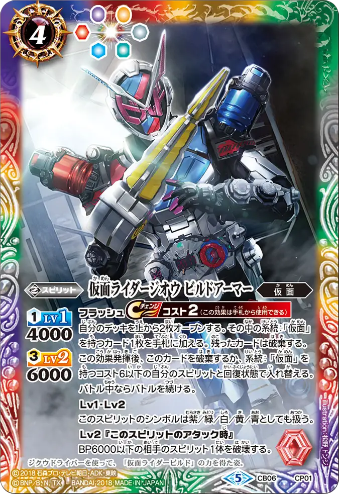 CB06-CP01