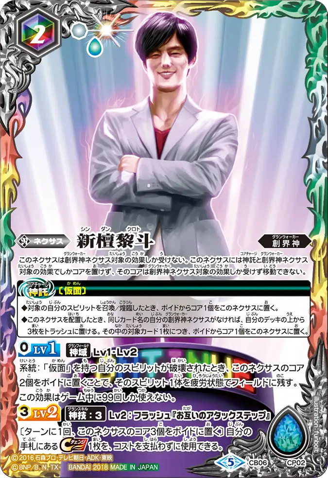 CB06-CP02