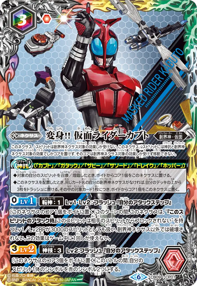 CB09-CP01