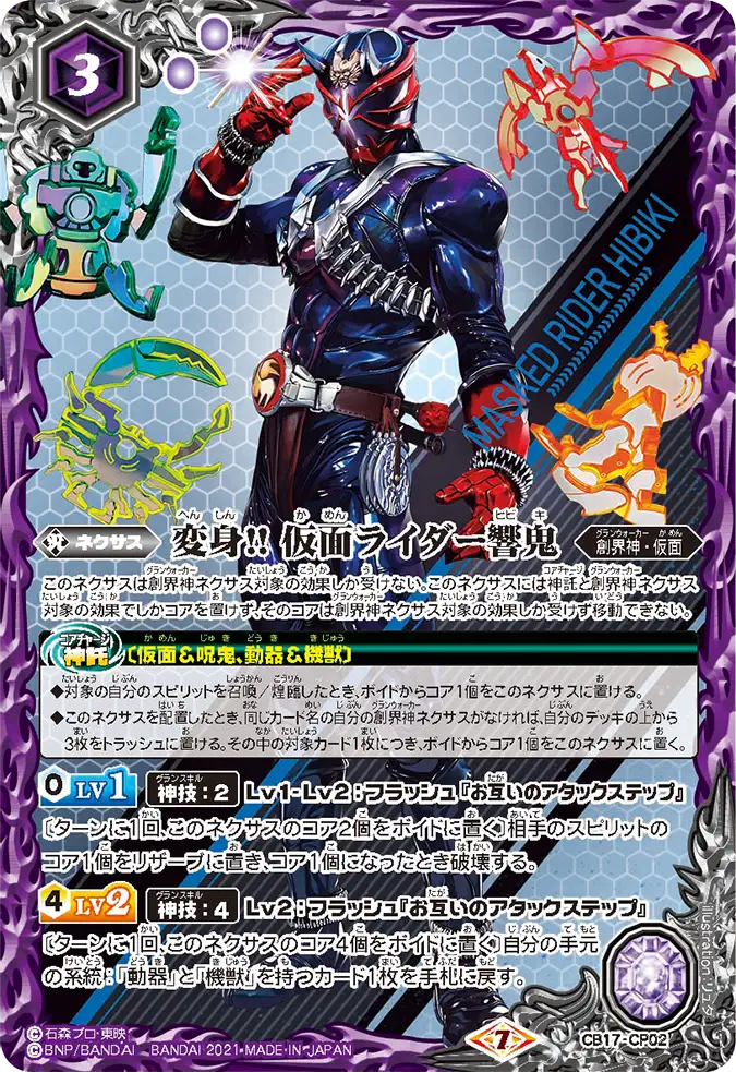 CB17-CP02