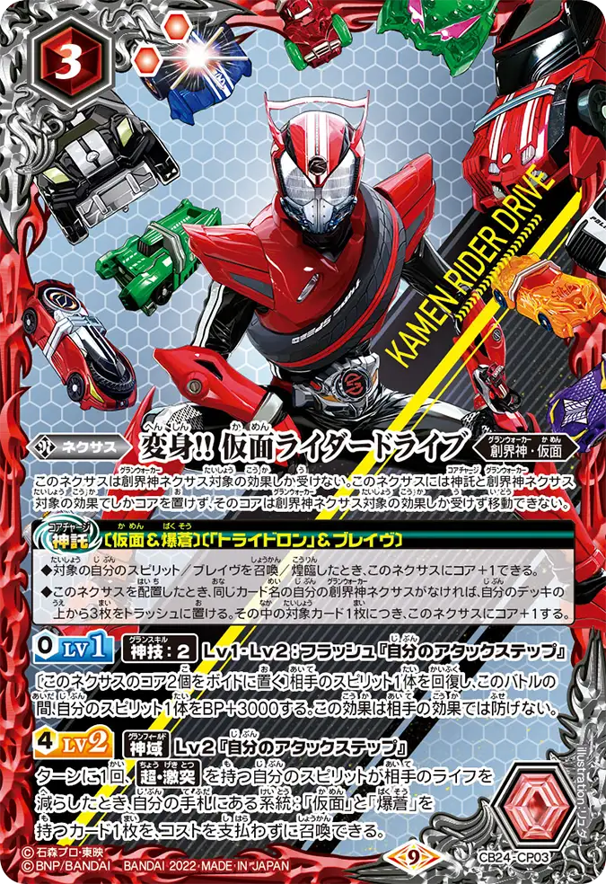 CB24-CP03