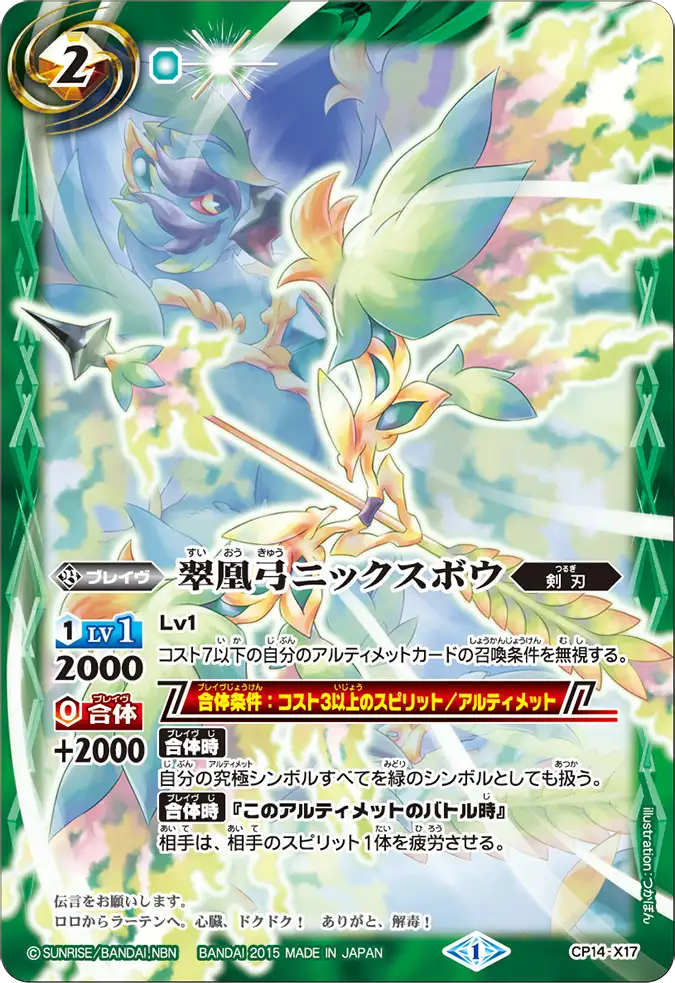 CP14-X17