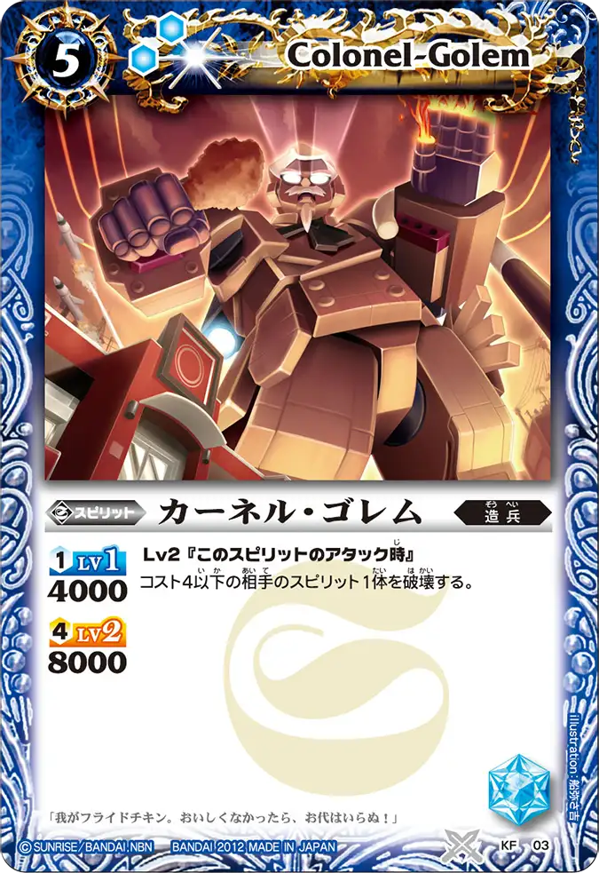 KF-03
