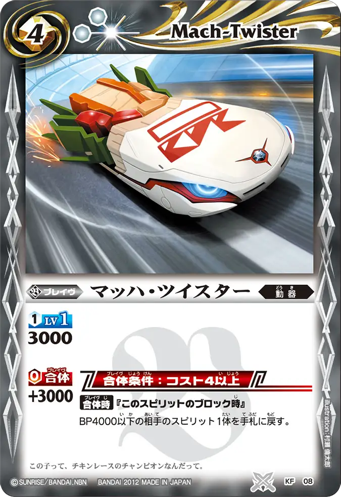 KF-08