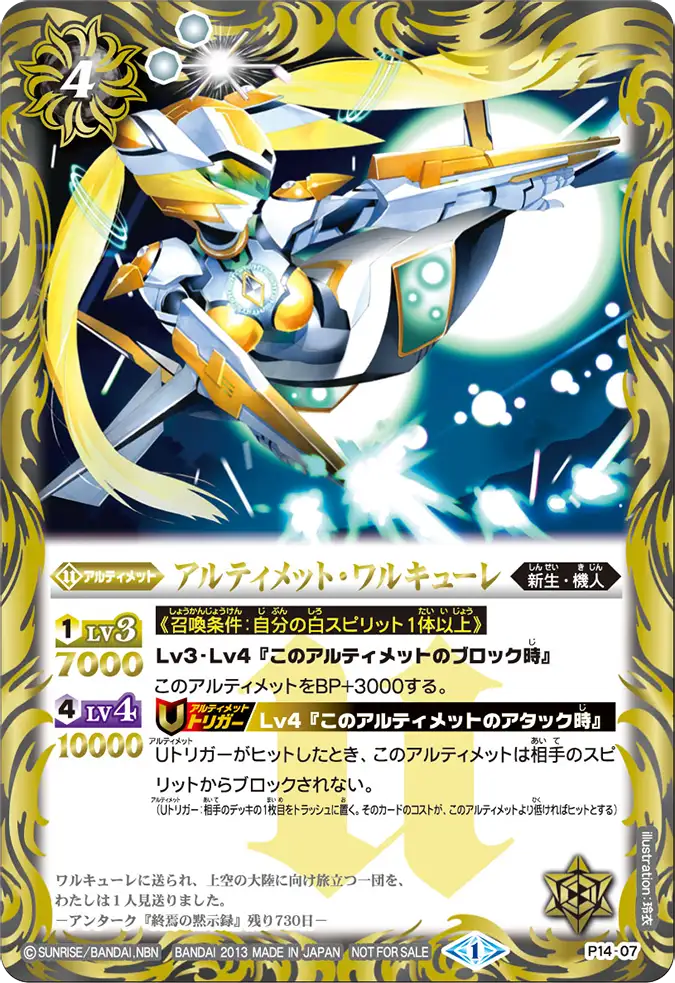 P14-07