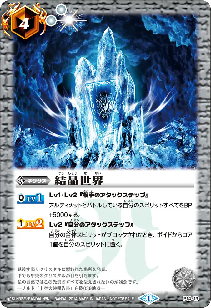 P14-19