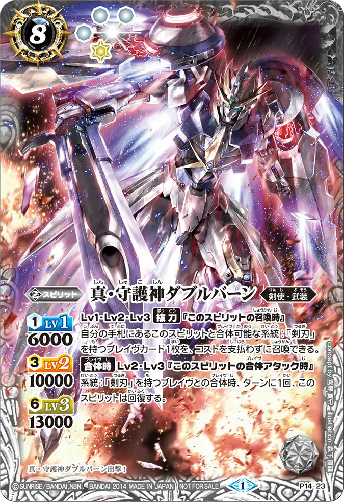 P14-23