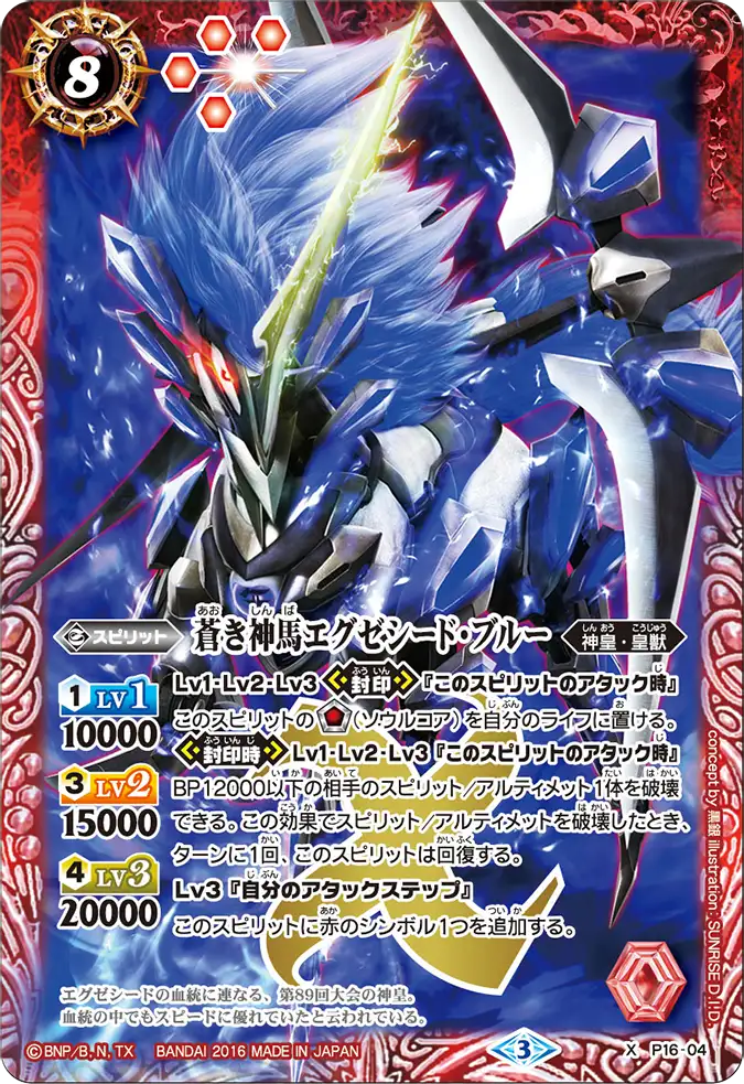 P16-04
