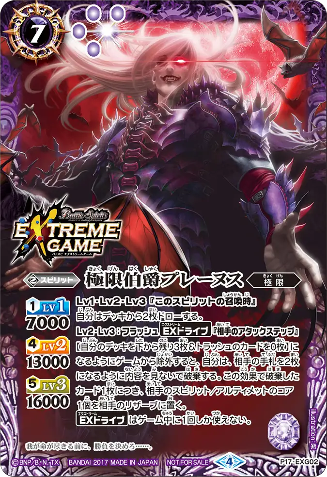 P17-EXG02