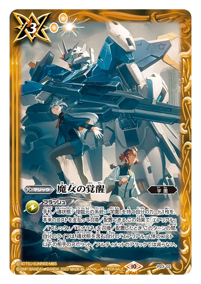 P23-02
