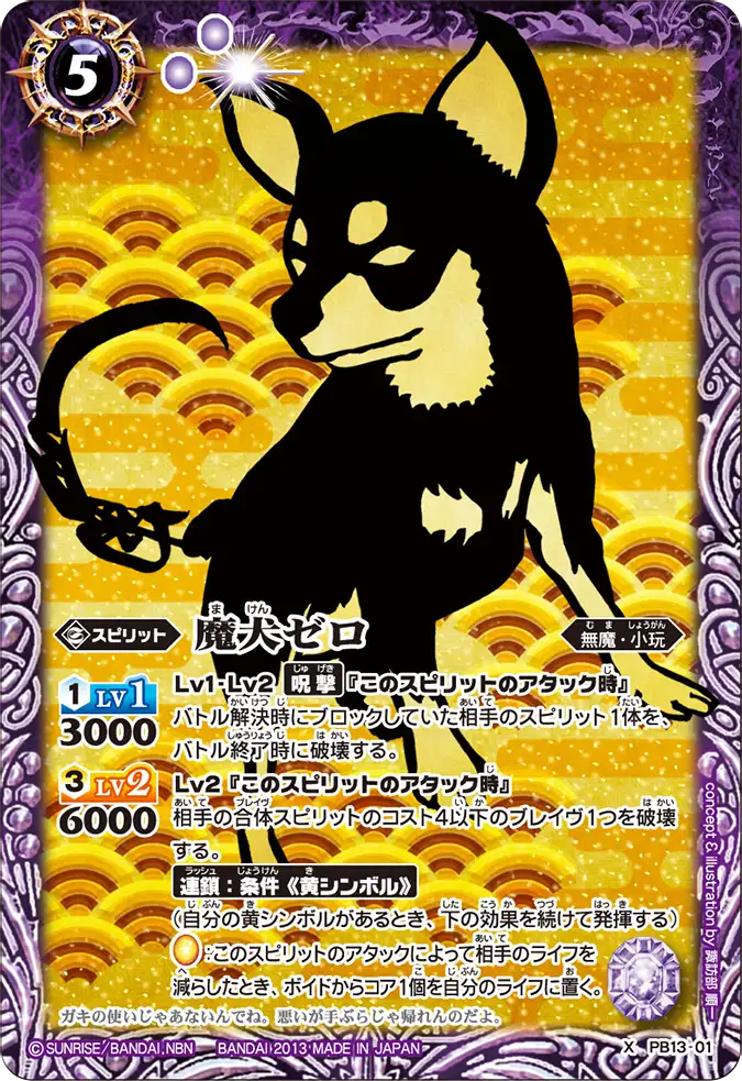 PB13-01