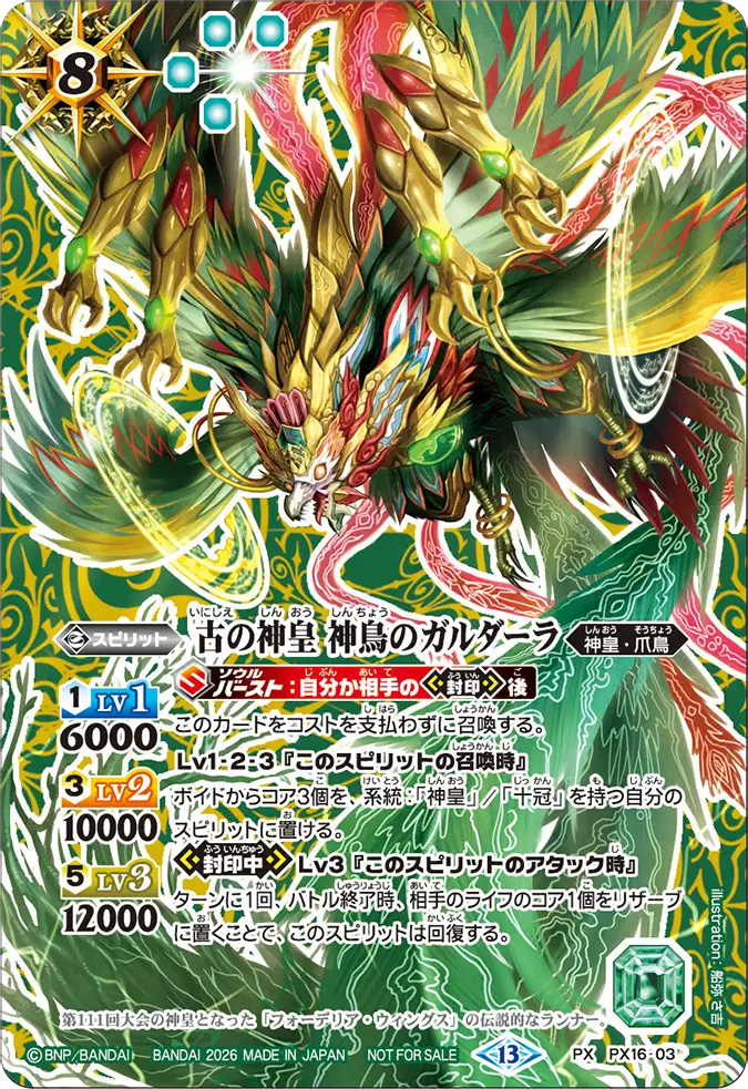 PX16-03_promo