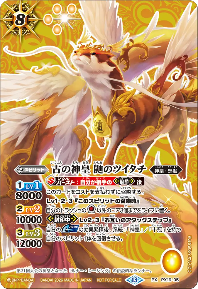 PX16-05_promo