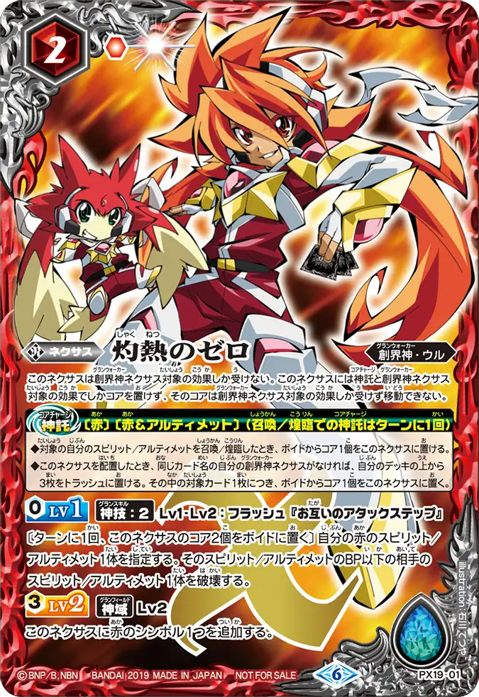 PX19-01