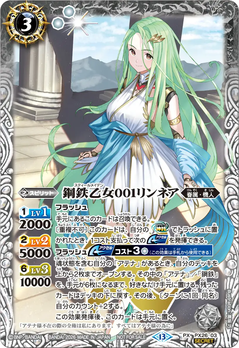 PX26-03_promo_p1