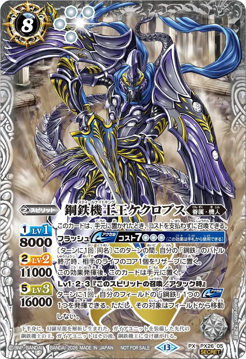 PX26-05_promo_p1