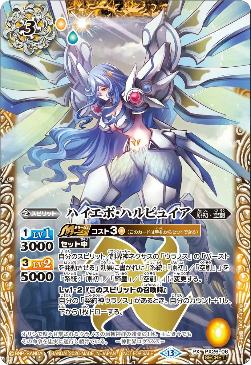 PX26-06_promo_p1