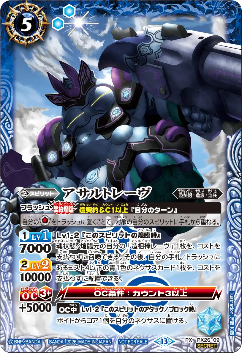 PX26-09_promo_p1