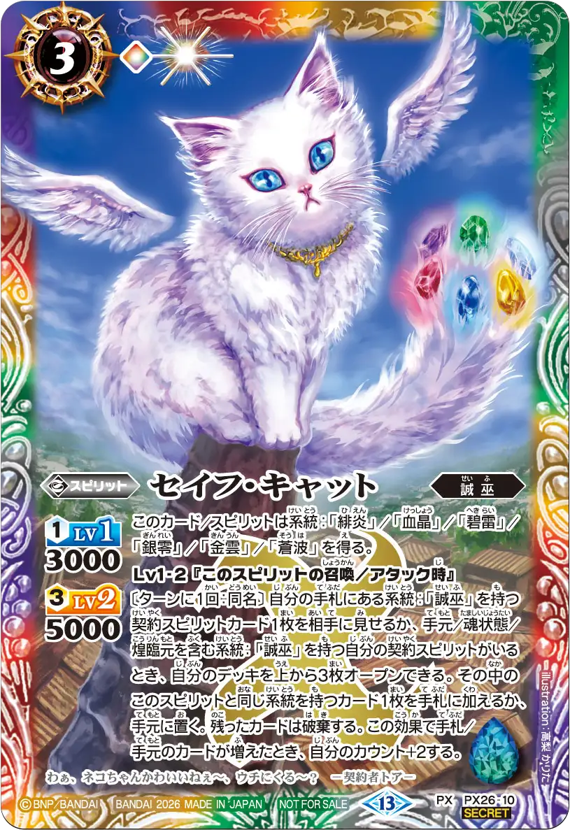 PX26-10_promo_p1