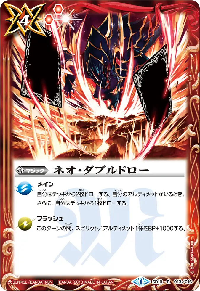 SD19-013