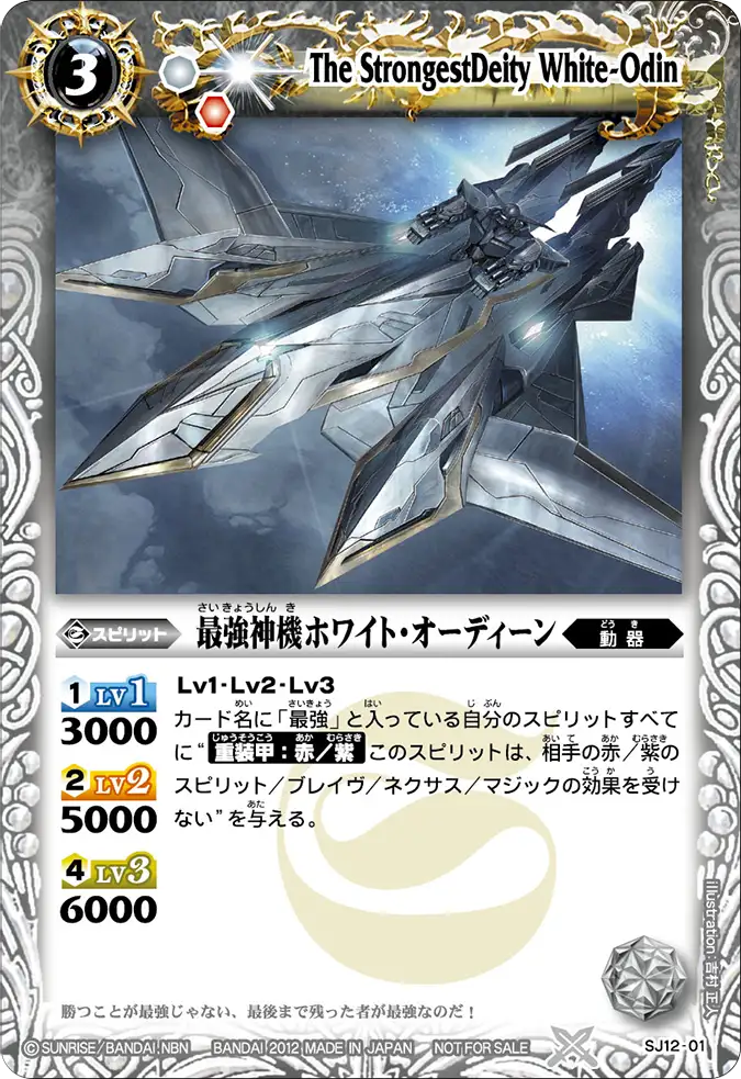 SJ12-01