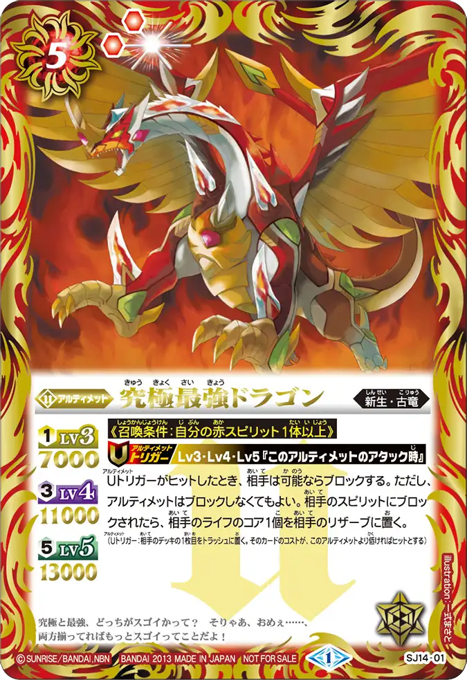 SJ14-01