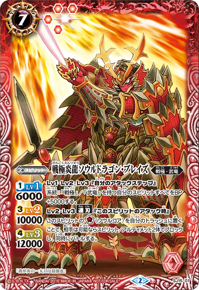 SJ15-01