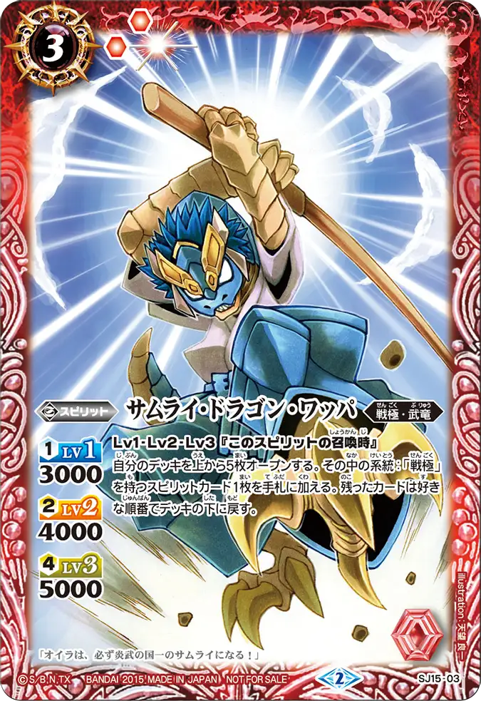 SJ15-03