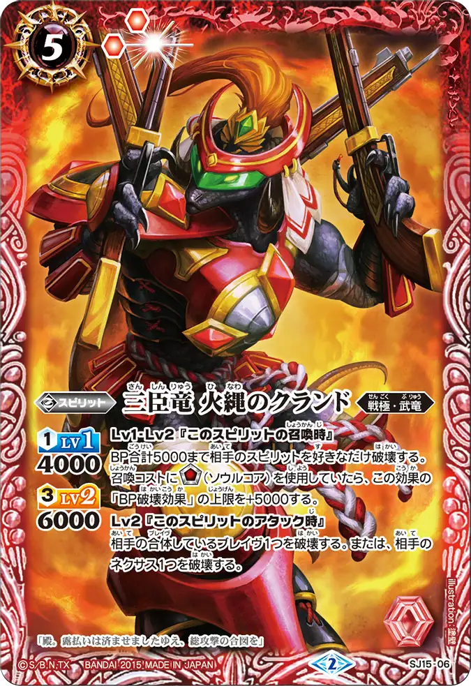 SJ15-06