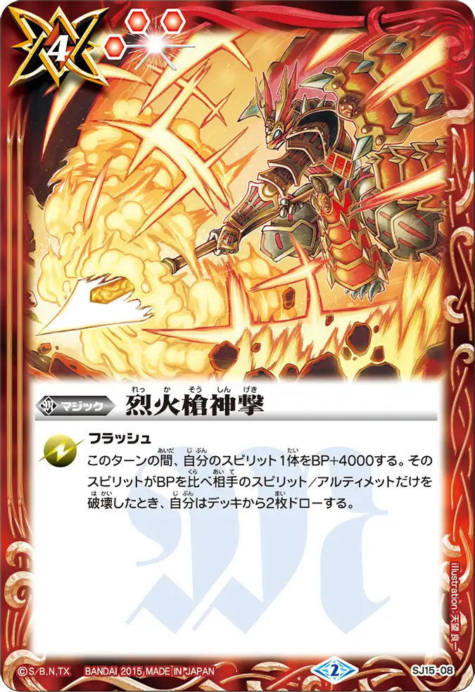 SJ15-08