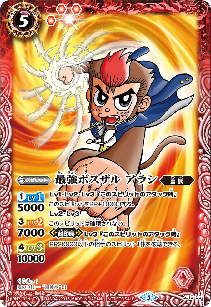 SJ16-05