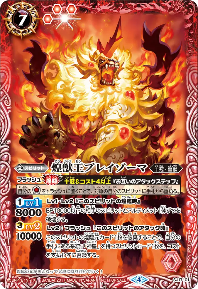 SJ17-01
